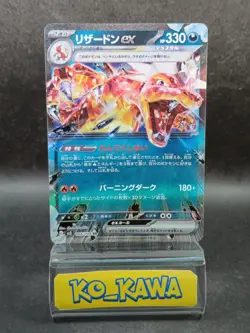 Charizard ex RR 066/108 SV3 Obsidian Flames Pokemon Card hologram Japanese #18 - Image 1
