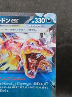 Charizard ex RR 066/108 SV3 Obsidian Flames Pokemon Card hologram Japanese #18 - Image 3