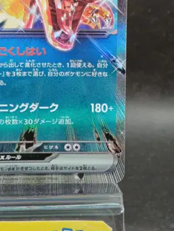 Charizard ex RR 066/108 SV3 Obsidian Flames Pokemon Card hologram Japanese #18 - Image 4