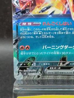 Charizard ex RR 066/108 SV3 Obsidian Flames Pokemon Card hologram Japanese #18 - Image 5