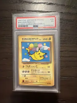 Flying Pikachu Corocoro Promotional Cards Regular (Japanese) - Image 1