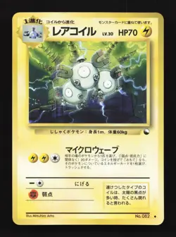 Magneton No.082 MP Quick Starter Gift Set (Red) Japanese Pokemon Card TCG - Image 1