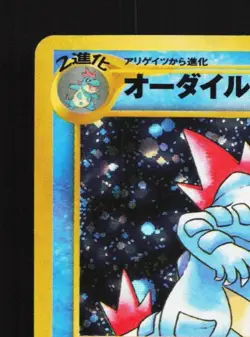 Feraligatr No.160 MP Neo Genesis Japanese Pokemon Card TCG - Image 4