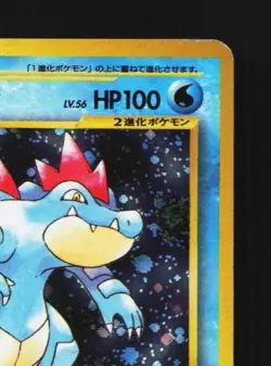 Feraligatr No.160 MP Neo Genesis Japanese Pokemon Card TCG - Image 5