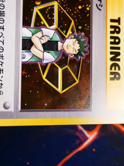 LP/NM JAPANESE Pokemon BROCK Card NIVI CITY GYM DECK Set HOLO Trainer Swirl#1 - Image 3