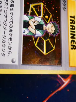 LP/NM JAPANESE Pokemon BROCK Card NIVI CITY GYM DECK Set HOLO Trainer Swirl#1 - Image 4