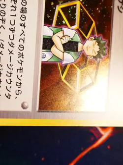 LP/NM JAPANESE Pokemon BROCK Card NIVI CITY GYM DECK Set HOLO Trainer Swirl#1 - Image 5