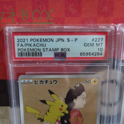 PSA 10 Pokemon Card Pikachu 227/S-P & Cramorant 226/S-P Set W/Box No Stamp Japan - Image 3