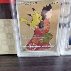 PSA 10 Pokemon Card Pikachu 227/S-P & Cramorant 226/S-P Set W/Box No Stamp Japan - Image 4