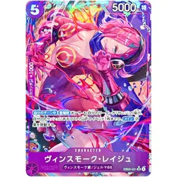 Vinsmoke Reiju (Alt Art) EB03-031 SR ONE PIECE Heroines Edition - ONE PIECE Card - Image 2