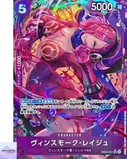 Vinsmoke Reiju (Alt Art) SR EB03-031 ONE PIECE Heroines Edition ONE PIECE Card - Image 1