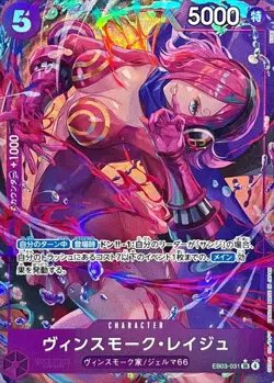 ONE PIECE Card Vinsmoke Reiju (Alt Art) EB03-031 SR Heroines Edition Japanese - Image 1