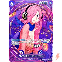Vinsmoke Reiju (SP Alt Art) EB03-031 SR ONE PIECE Heroines Edition - ONE PIECE - Image 1