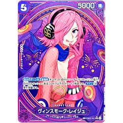 Vinsmoke Reiju (SP Alt Art) EB03-031 SR ONE PIECE Heroines Edition - ONE PIECE - Image 2