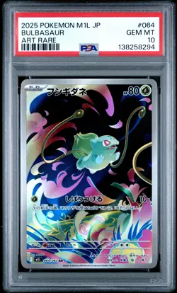 2025 POKEMON JPN M1L-MEGA BRAVE ART RARE #064 BULBASAUR PSA 10 - Image 1