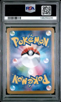 2025 POKEMON JPN M1L-MEGA BRAVE ART RARE #064 BULBASAUR PSA 10 - Image 2