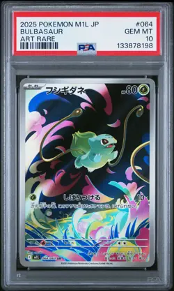 2025 POKEMON JPN M1L-MEGA BRAVE ART RARE #064 BULBASAUR PSA 10 - Image 1
