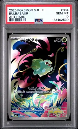 2025 POKEMON JPN M1L MEGA BRAVE ART RARE #064 BULBASAUR PSA 10 GEM MINT - Image 1