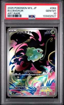 2025 POKEMON JPN M1L MEGA BRAVE ART RARE #064 BULBASAUR PSA 10 GEM MINT - Image 1