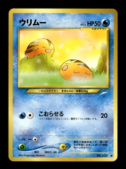 Swinub 220 Neo Destiny Japanese Pokemon Card ~ MP - Image 1