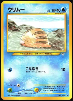 SWINUB NO. 220 NEO GENESIS POKEMON JAPANESE COMMON 2000 NEAR MINT - Image 2