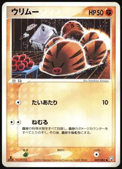 SWINUB 049/084 EX ROCKET GANG POKEMON JAPANESE COMMON LIGHT PLAYED 2004 - Image 2
