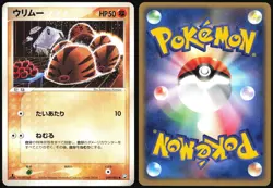 SWINUB 049/084 EX ROCKET GANG POKEMON JAPANESE COMMON LIGHT PLAYED 2004 - Image 1