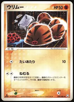SWINUB 049/084 EX ROCKET GANG POKEMON JAPANESE COMMON LIGHT PLAYED 2004 - Image 2