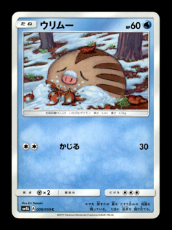 Swinub 009/050 sm4A Japanese Pokemon Card ~ MP - Image 1