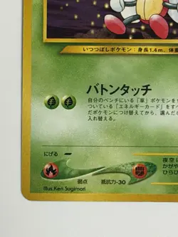 Ledian No. 166 Neo Genesis vintage old back Japanese pokemon card From Japan - Image 4