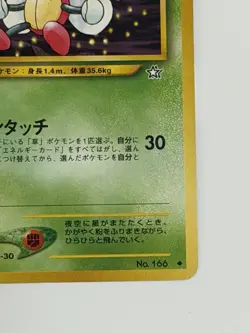 Ledian No. 166 Neo Genesis vintage old back Japanese pokemon card From Japan - Image 5