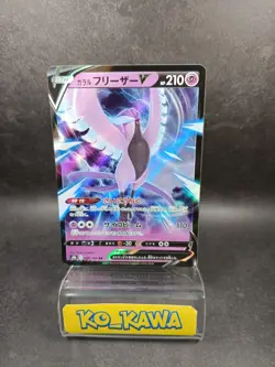 Galarian Articun V RR 060/184 S8b VMAX Climax Pokemon Card hologram Japanese #6 - Image 1