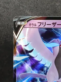 Galarian Articun V RR 060/184 S8b VMAX Climax Pokemon Card hologram Japanese #6 - Image 2