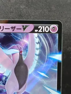 Galarian Articun V RR 060/184 S8b VMAX Climax Pokemon Card hologram Japanese #6 - Image 3