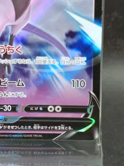 Galarian Articun V RR 060/184 S8b VMAX Climax Pokemon Card hologram Japanese #6 - Image 4