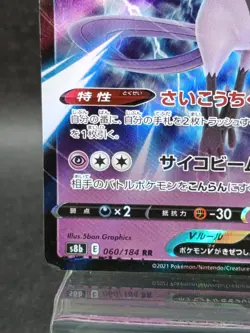 Galarian Articun V RR 060/184 S8b VMAX Climax Pokemon Card hologram Japanese #6 - Image 5