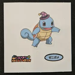 Japanese Wizard Hat Squirtle Daiichi Pan Deco Halloween Sticker Pokemon TCG NM - Image 1