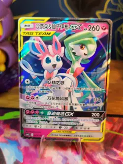 Pokemon Gardevoir & Sylveon GX 072/150 CSM2cC Chinese RR Tag Team Holo - Image 1