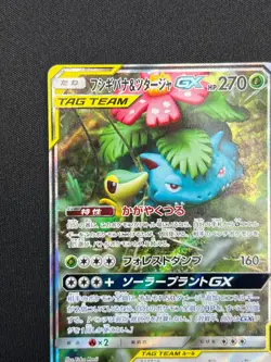 [NM] Venusaur & Snivy GX Pokemon Card Japanese 066/064 SR SM11a Remix Bout AK58 - Image 4