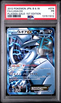 2012 POKEMON JPN B&W PLASMA GALE 1ST EDITION #074 FULL ART/LUGIA EX PSA 1 - Image 1