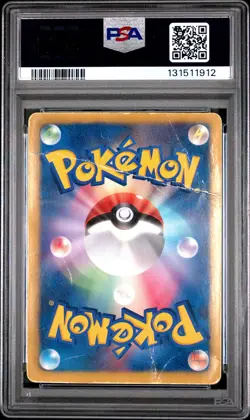 2012 POKEMON JPN B&W PLASMA GALE 1ST EDITION #074 FULL ART/LUGIA EX PSA 1 - Image 2