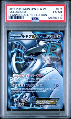 2012 POKEMON PREMIUM B&W PLASMA GALE 1ST EDITION #074 FULL ART/LUGIA EX PSA 6 - Image 1