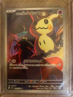 Pokemon TCG Japanese M2a Mega Dream Ex 9 Card Lot - NM - MAR-SR-AR - Image 3