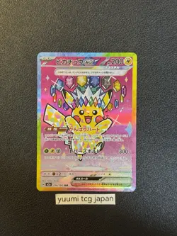Pikachu ex SAR 234/193 MEGA Dream ex M2a Pokemon Card Japanese 2025 NM - Image 1