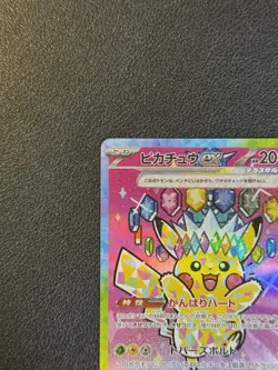 Pikachu ex SAR 234/193 MEGA Dream ex M2a Pokemon Card Japanese 2025 NM - Image 3