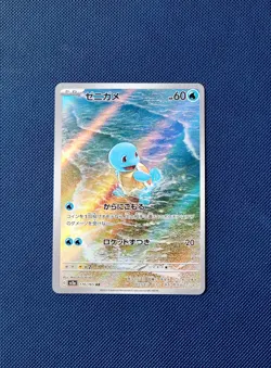 Squirtle 170/165 AR - Japanese Pokemon 151 SV2a Art Rare Card - Image 1