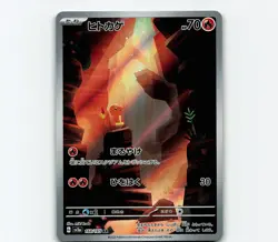 Charmander - Art Rare SV2a: Pokemon Card 151 168/165 NM - Image 1