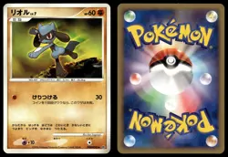 RIOLU DPBP#505 UNCOMMON SPACE TIME CREATION POKEMON JAPANESE - Image 1
