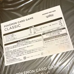 Pokemon Trading Card Game Classic Collection Japan Limited Japanese Sealed Box - Image 2