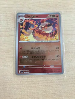 Flareon (Master Ball Pattern) 136/165 Sv2a: Pokemon Card 151 Holo Japanese #007 - Image 1